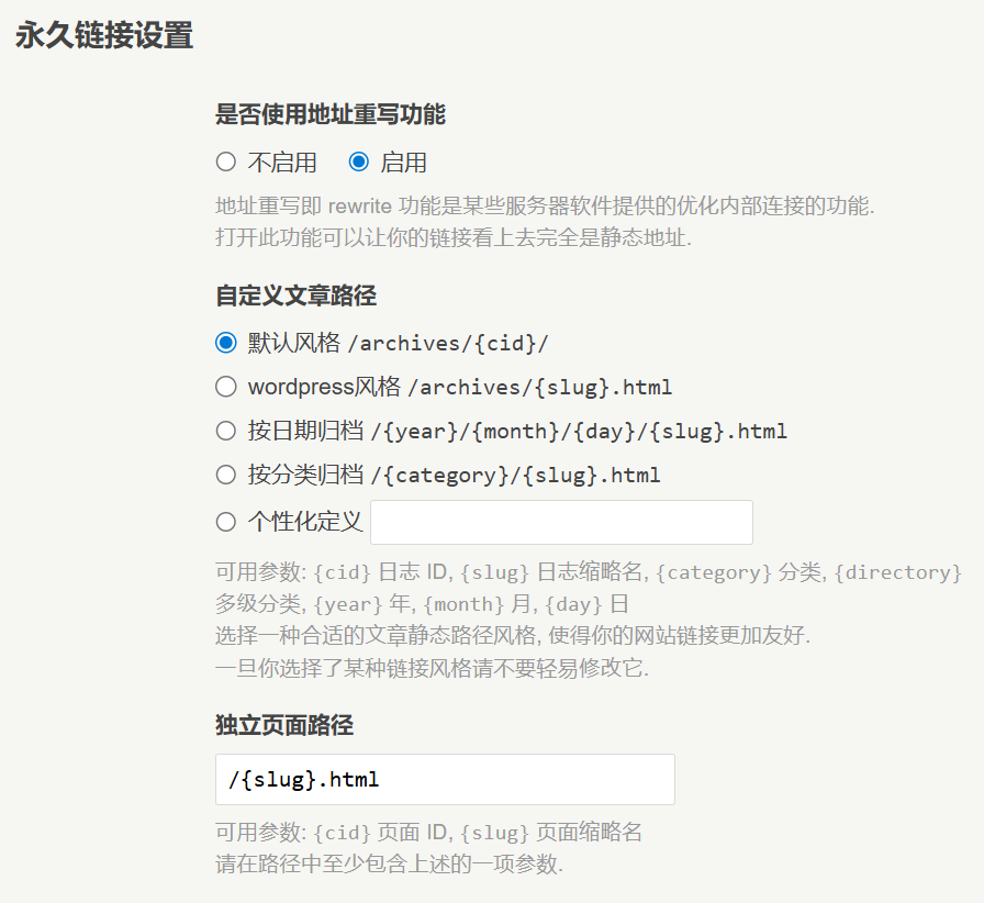 Typecho 如何开启伪静态？