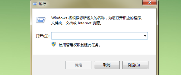 打开【运行】窗口