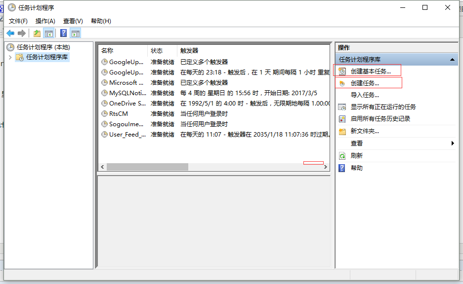 打开“任务计划程序” 打开“任务计划程序”