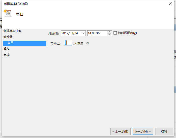 点击“创建基本任务” 3 点击“创建基本任务” 3