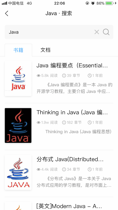 关于BookChatApp - 搜索1