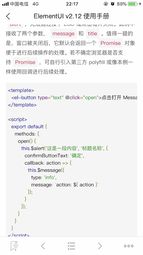 关于BookChatApp - 书籍阅读页1