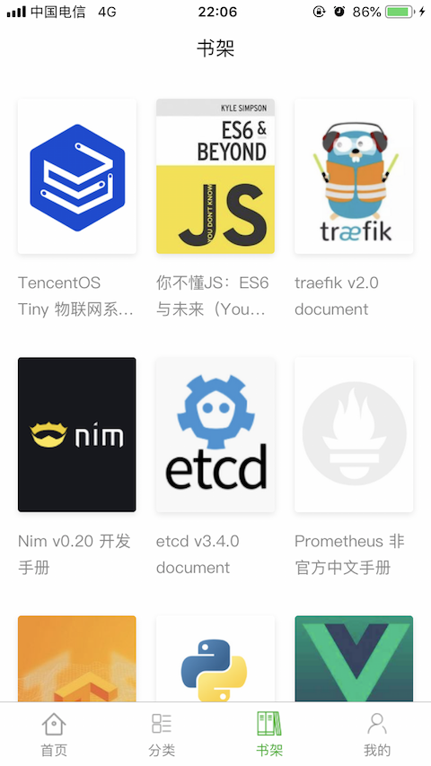 关于BookChatApp - 书架页