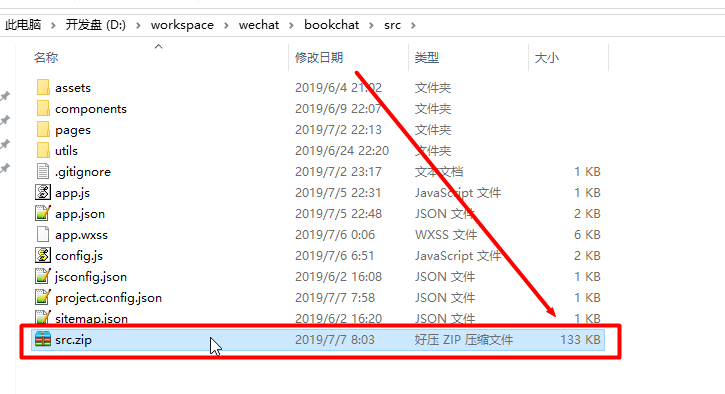 关于BookChat微信小程序 - 功能特点2