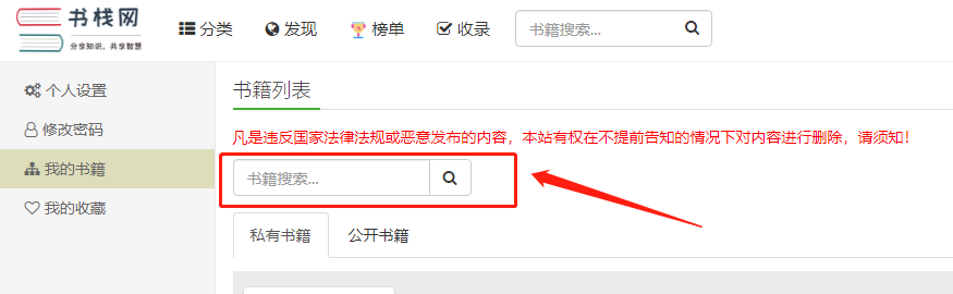 BookStack v2.11 发布,常规升级 - 图4 BookStack v2.11 发布,常规升级 - 图4