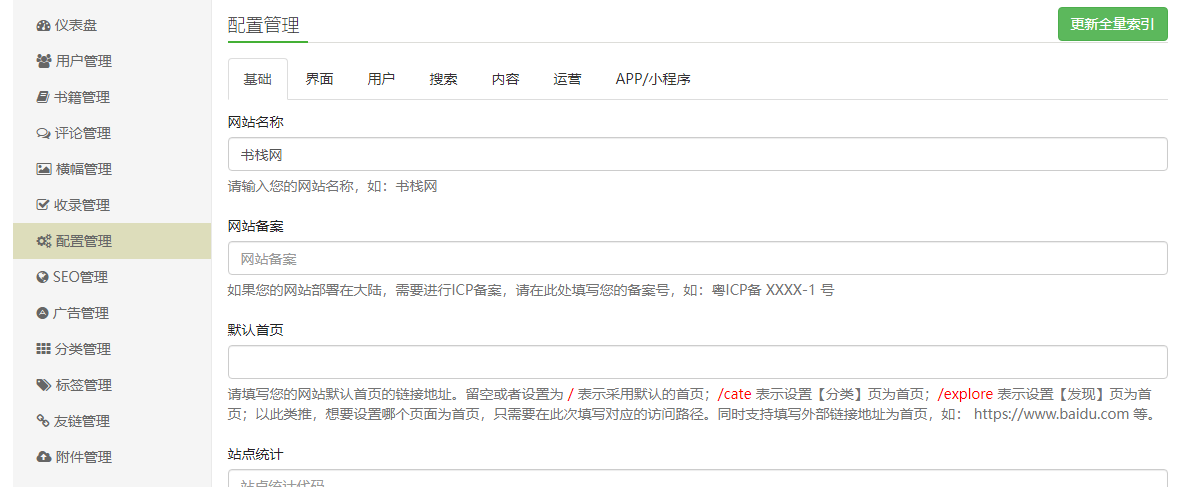 BookStack v2.11 发布,常规升级 - 图5 BookStack v2.11 发布,常规升级 - 图5