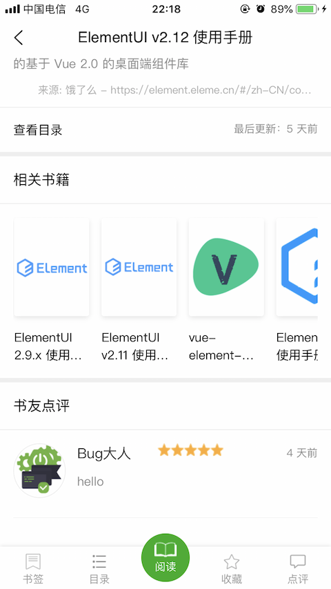 关于BookChatApp - 书籍介绍页2