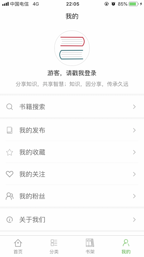 关于BookChatApp - 个人中心