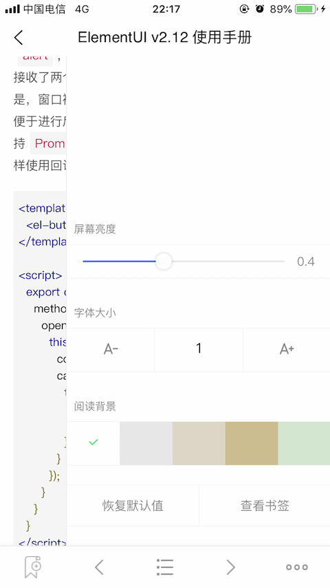 关于BookChatApp - 书籍阅读页3.png