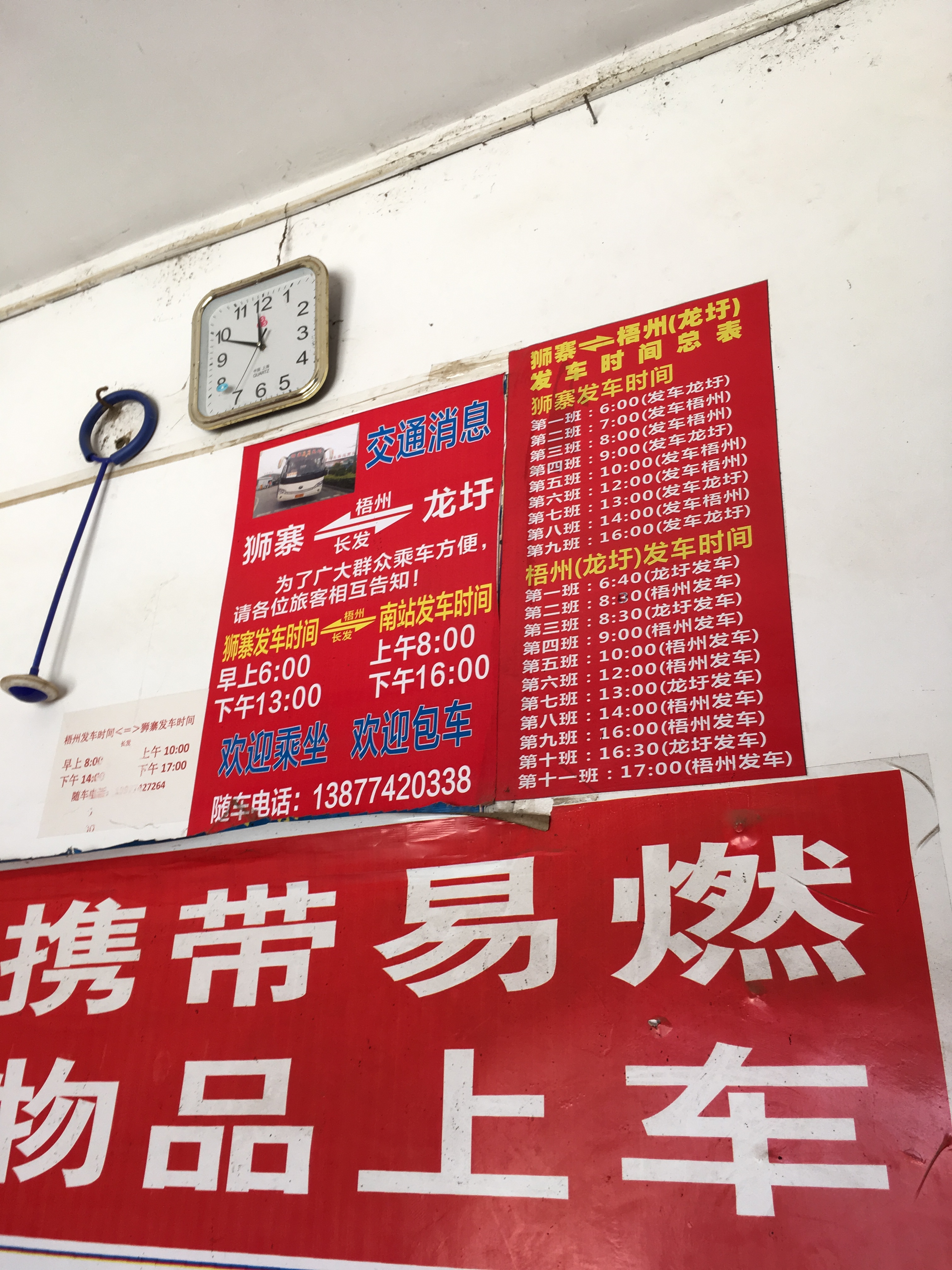 2019年9月7日11点49分摄于狮寨街班车上落客处.jpg