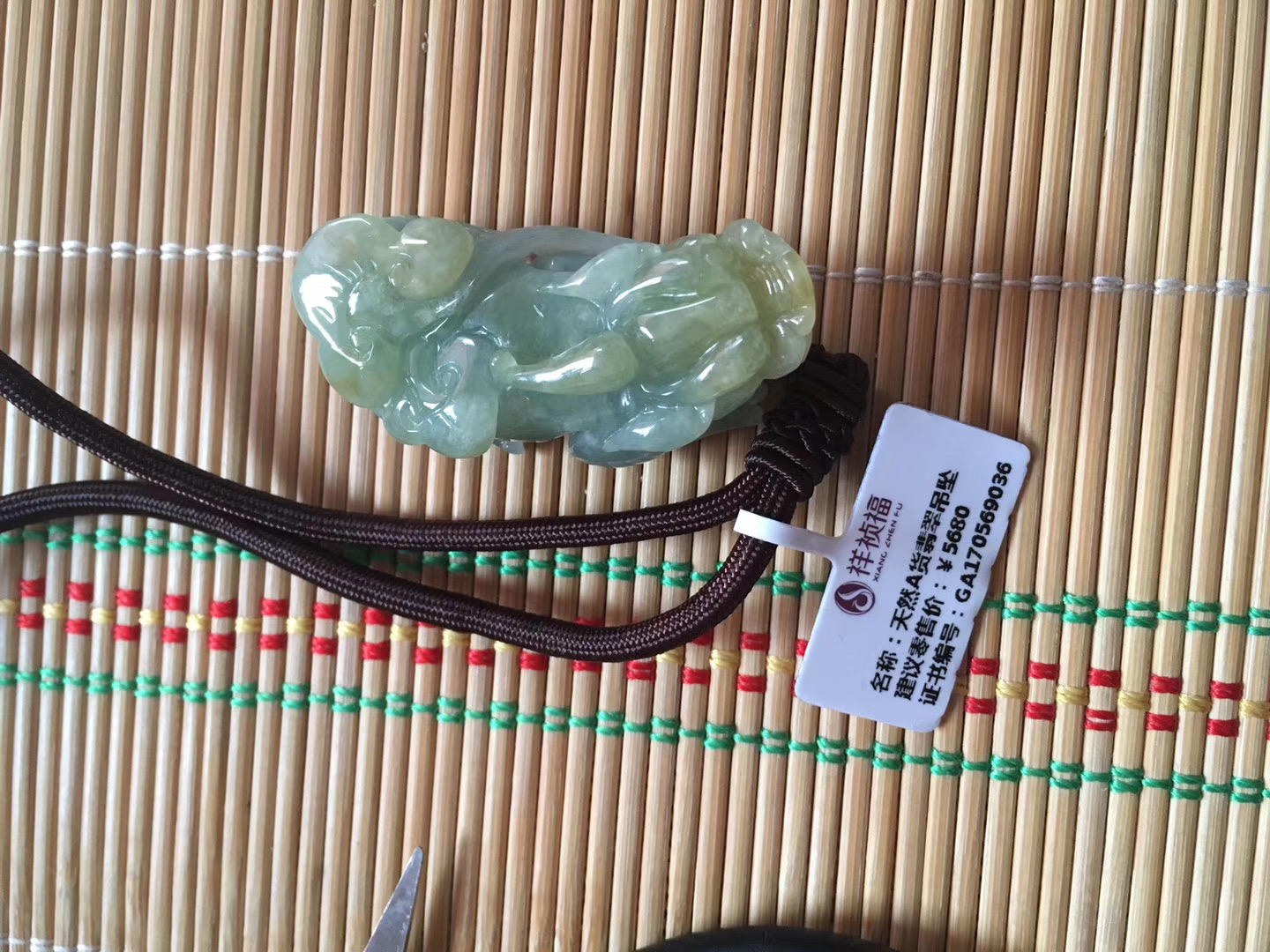 天然A货翡翠吊坠貔貅.jpeg