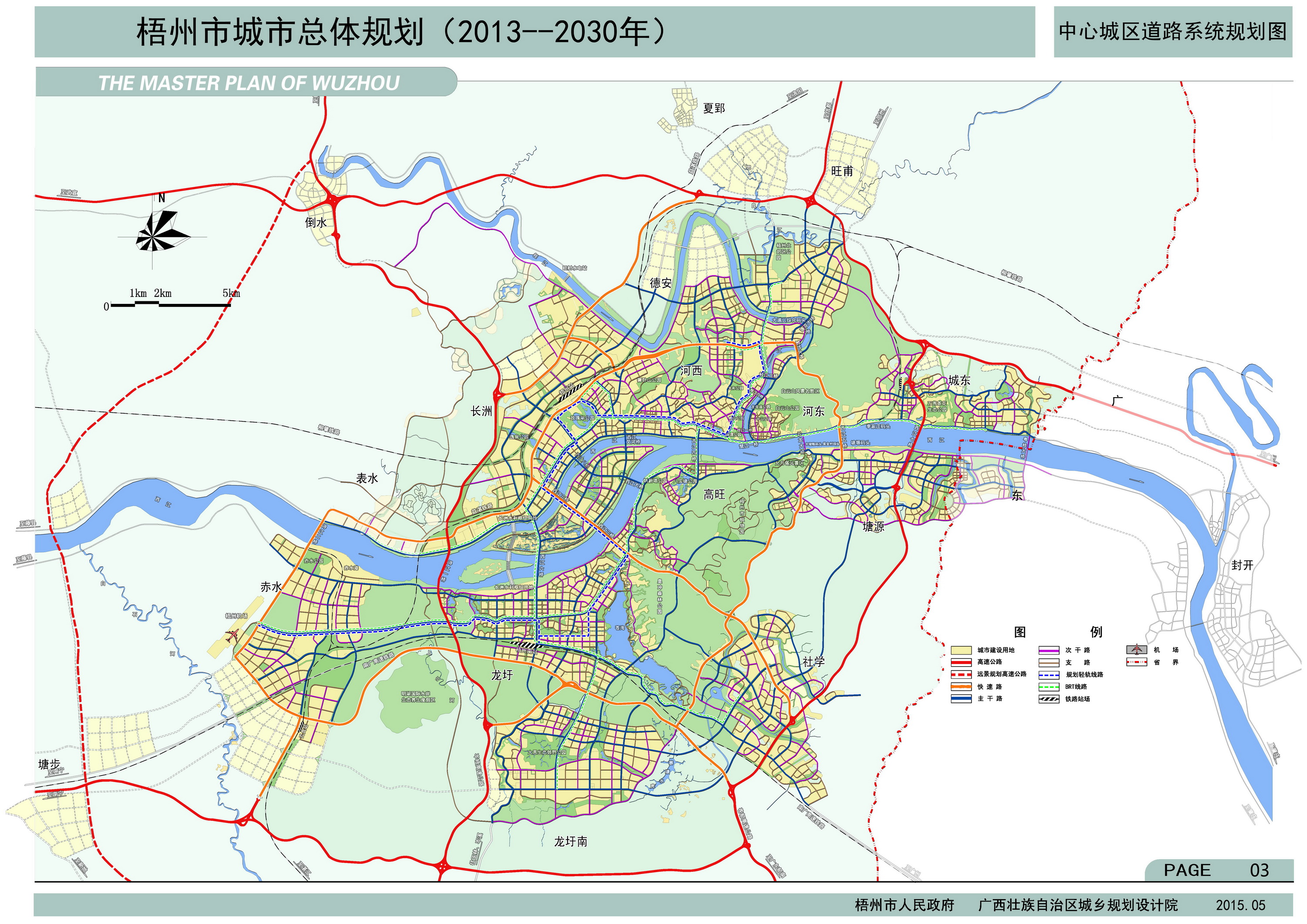 梧州市城市总体规划(2013-2030年)中心城区道路系统规划图 梧州市城市总体规划(2013-2030年)中心城区道路系统规划图